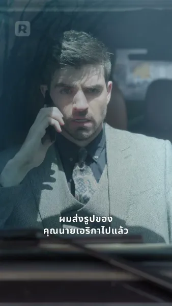 พันธะรักในเงามืด