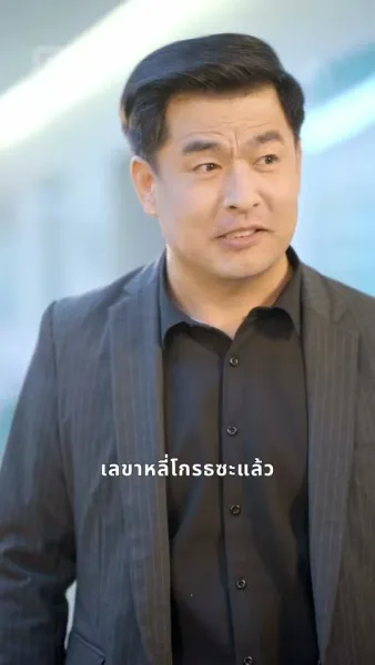 เธอดูถูกพ่อผัว แต่ไม่รู้ว่าฉันเป็นใคร