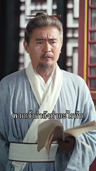 หนูน้อยบ้านไร่คือปลาคาร์ปนำโชค