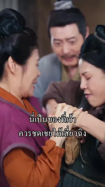 หนูน้อยบ้านไร่คือปลาคาร์ปนำโชค