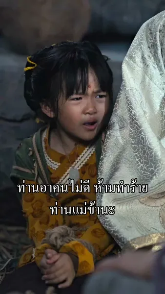 หนูน้อยบ้านไร่คือปลาคาร์ปนำโชค