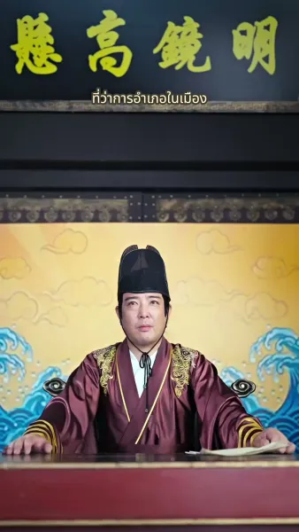 หนูน้อยบ้านไร่คือปลาคาร์ปนำโชค