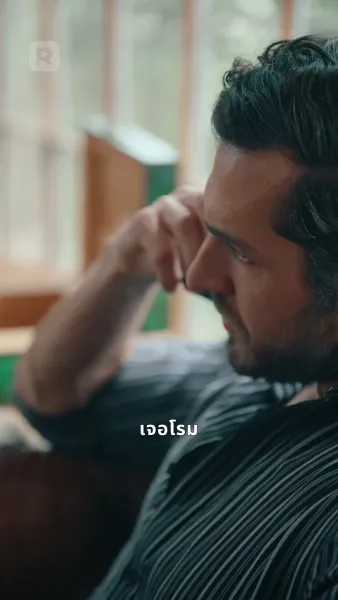 ตกหลุมรักพ่อมาเฟียของ แฟนเก่า