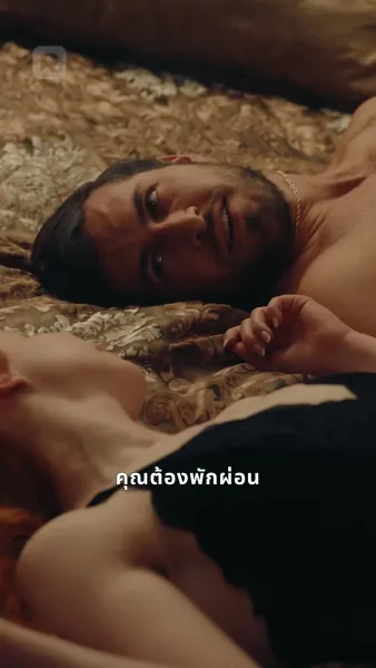 ตกหลุมรักพ่อมาเฟียของ แฟนเก่า