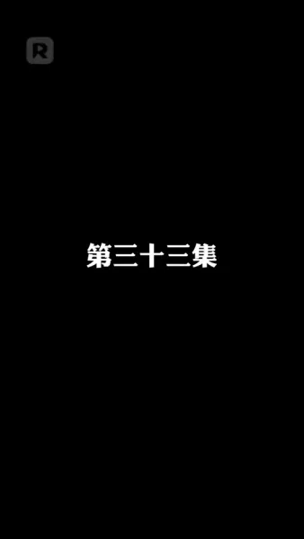 เกาะท้าชีวิต