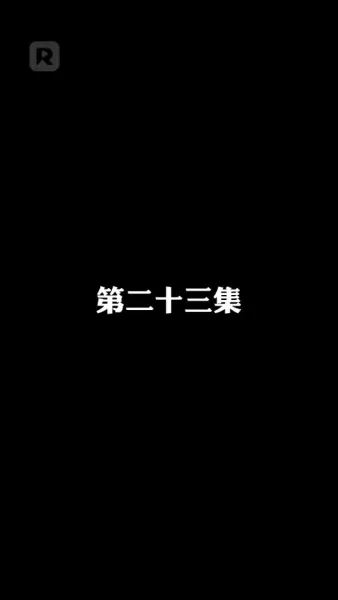 เกาะท้าชีวิต