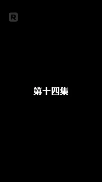 เกาะท้าชีวิต