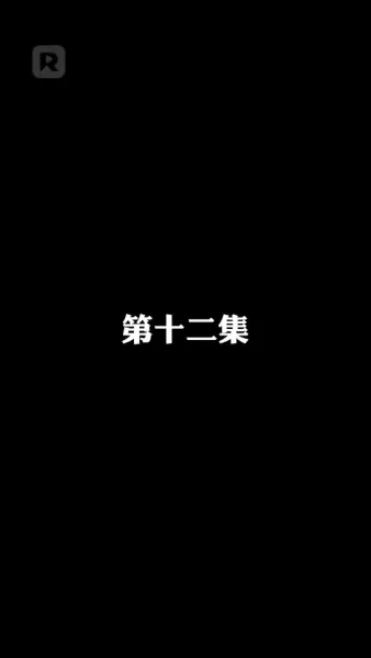 เกาะท้าชีวิต