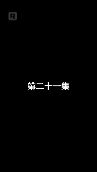 เกาะท้าชีวิต