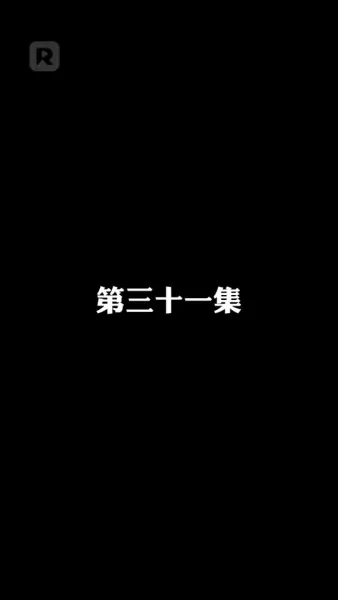 เกาะท้าชีวิต