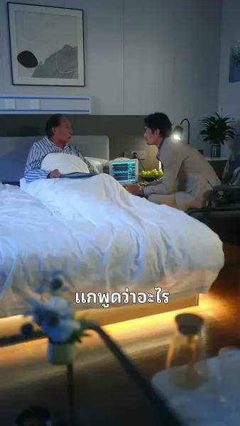 เผลอเก็บได้สามีตัวท็อป