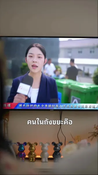 เผลอเก็บได้สามีตัวท็อป