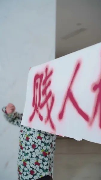 ลาก่อน ความผิดพลาด