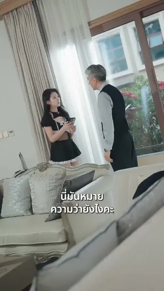 รักลวงยึดใจ