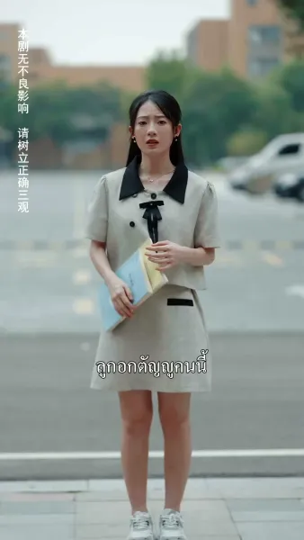 เจ้าสาวโรงงานพันธุ์พิเศษ