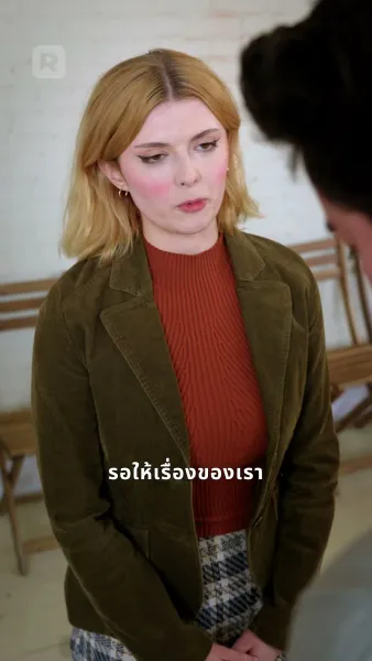 แฟนเก่าคนโปรด