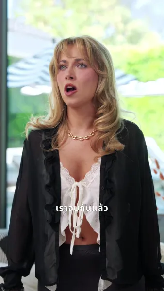 แฟนเก่าคนโปรด