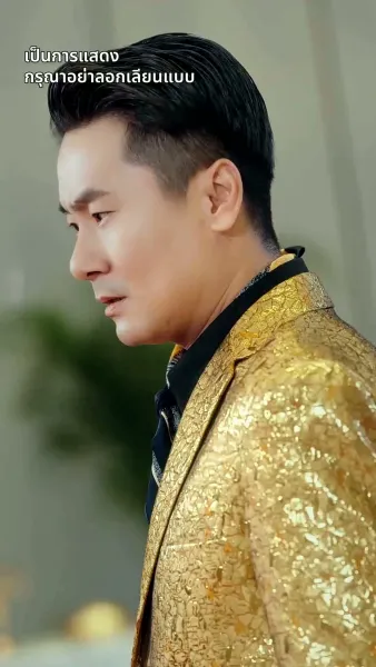 [พากย์ไทย]ยอดตำนานหวนคืนบัลลังก์