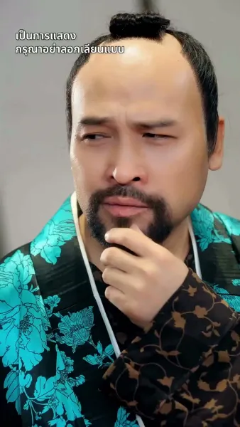 [พากย์ไทย]ยอดตำนานหวนคืนบัลลังก์