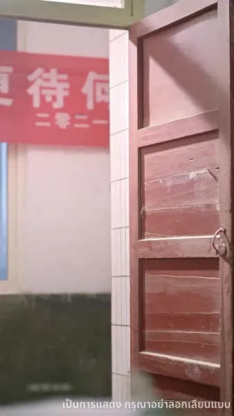 ฝ่าคลื่นลม พลิกผันวัยเยาว์