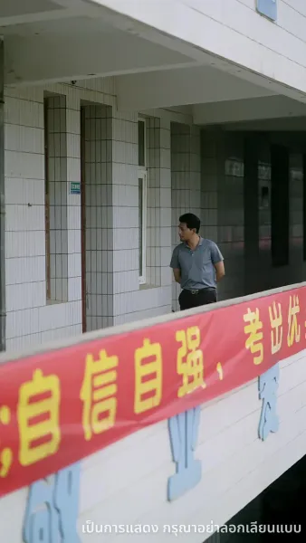 ฝ่าคลื่นลม พลิกผันวัยเยาว์