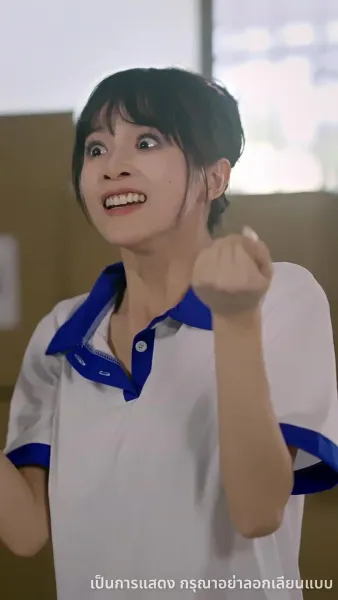 ฝ่าคลื่นลม พลิกผันวัยเยาว์