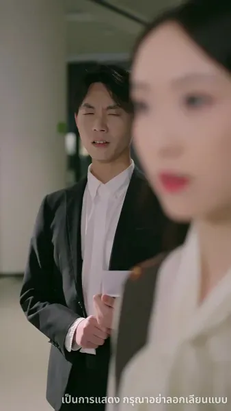 ฝ่าคลื่นลม พลิกผันวัยเยาว์