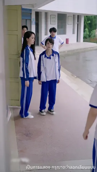 ฝ่าคลื่นลม พลิกผันวัยเยาว์