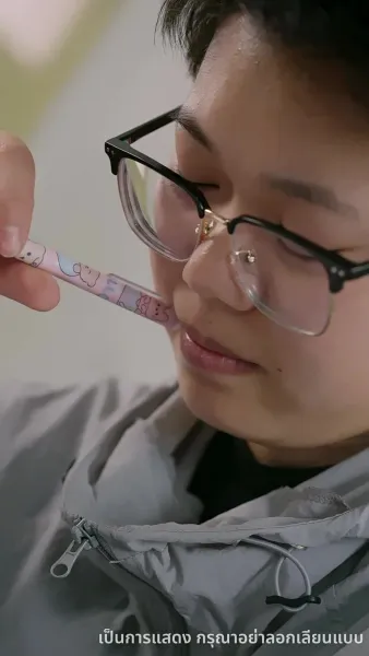 ฝ่าคลื่นลม พลิกผันวัยเยาว์