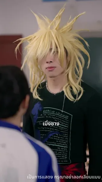 ฝ่าคลื่นลม พลิกผันวัยเยาว์