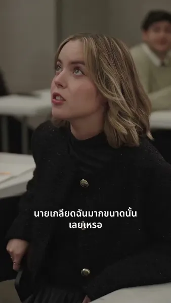 รักเธออีกครั้ง เจ้าหญิงของผม