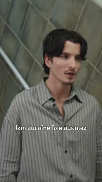 รักเธออีกครั้ง เจ้าหญิงของผม