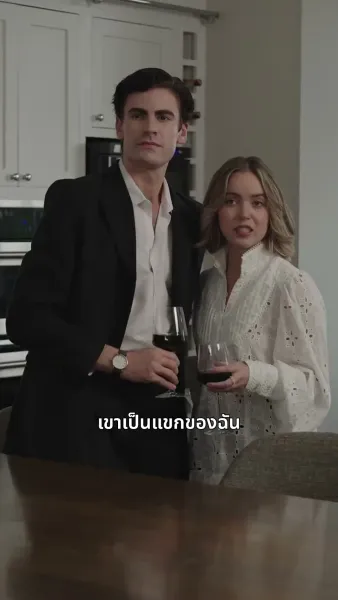 รักเธออีกครั้ง เจ้าหญิงของผม