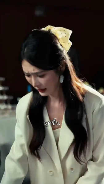 ฟื้นจากเถ้าถ่าน