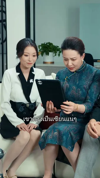 ฟื้นจากเถ้าถ่าน