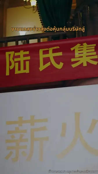 บุญคุณนีัต้องทดแทน