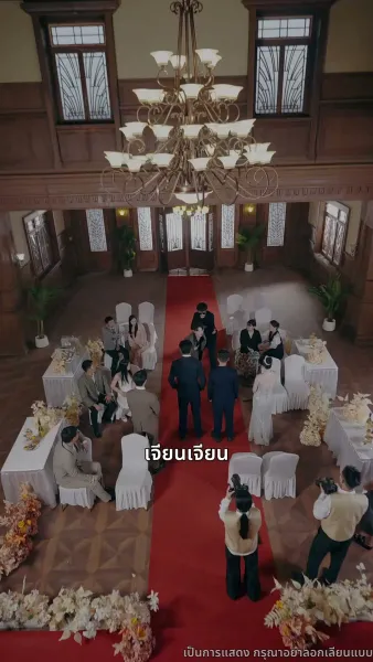 บุญคุณนีัต้องทดแทน