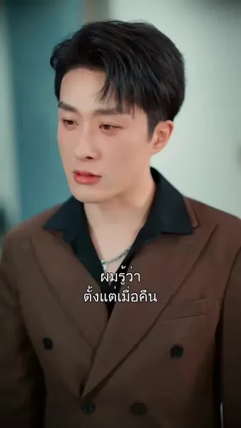 หย่าขาดรัก ไม่หวนคืน