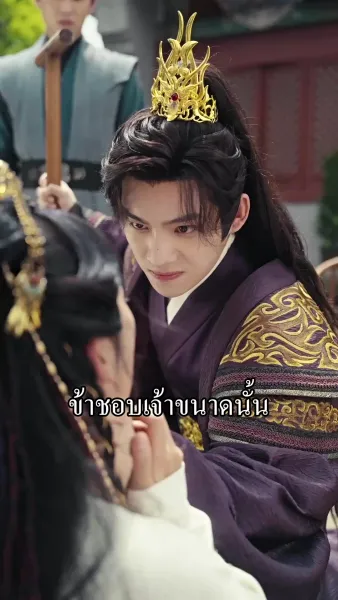 กุนซือหญิงพิชิตแผ่นดิน