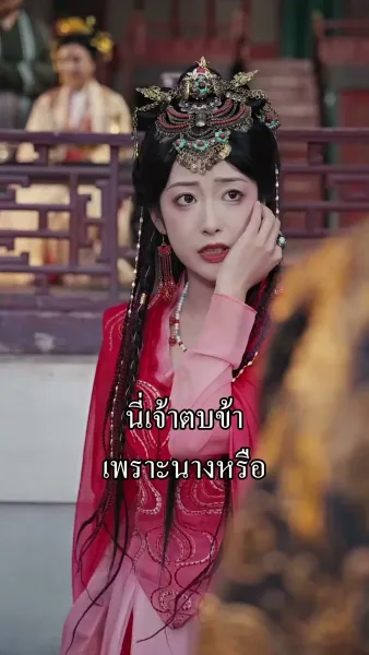 กุนซือหญิงพิชิตแผ่นดิน