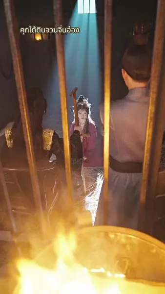 กุนซือหญิงพิชิตแผ่นดิน