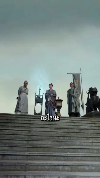 ตี้จวินเก้าชาติภพ