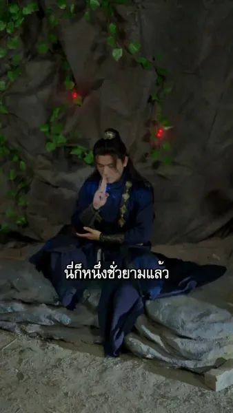 ตี้จวินเก้าชาติภพ