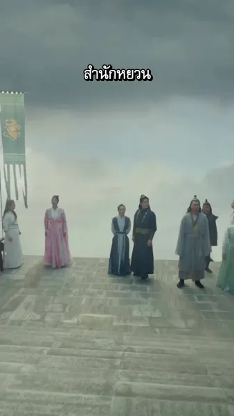 ตี้จวินเก้าชาติภพ