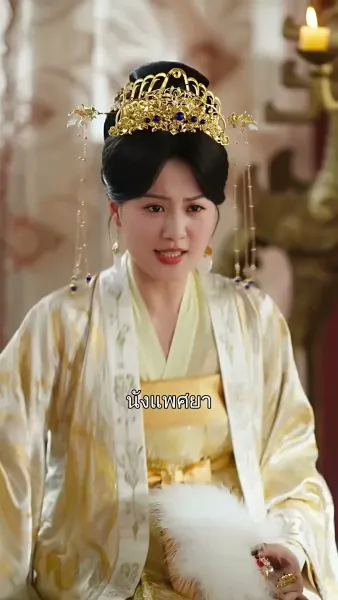 หมอหญิงพลิกชะตา