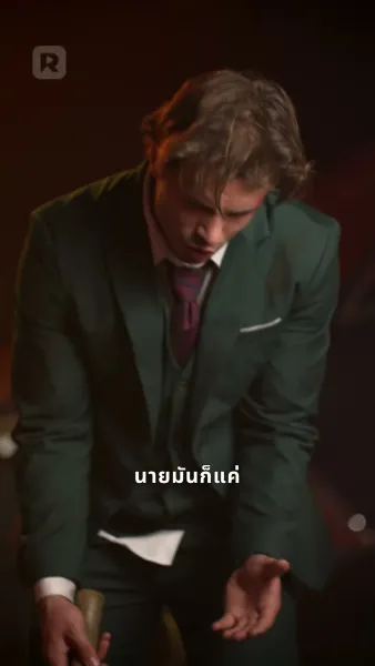 ภารกิจสามหมื่นฟุต การเดิมพันแห่งชีวิต