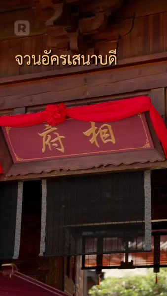 วิวาห์ลวงกลายเป็นรักจริง