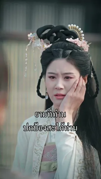 พี่สาวข้าคือแม่ทัพหญิง