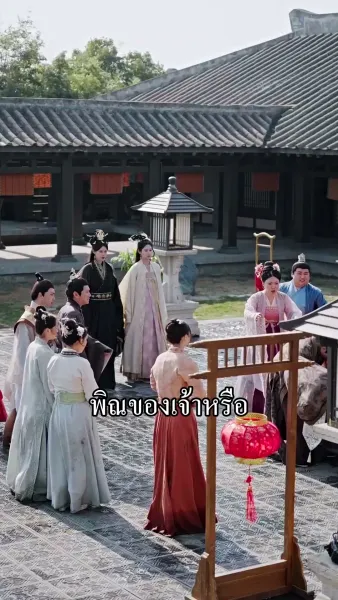 พี่สาวข้าคือแม่ทัพหญิง