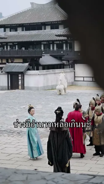 พี่สาวข้าคือแม่ทัพหญิง